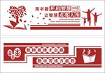 文化墙