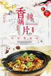 美食海报