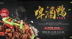 美食海报