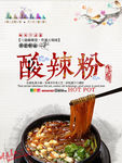 美食海报
