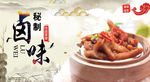 美食海报