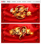 感恩