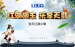 江湖萌主