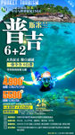 普吉岛海报