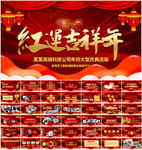 2019年会颁奖典礼ppt