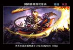 齐天大圣孙悟空战士 高精