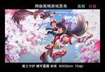 鹰之守护 娜可露露 高精