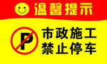 市政施工