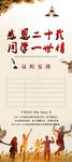 同学聚会展架
