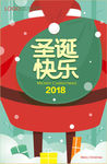 圣诞节海报