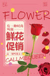 鲜花