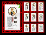 十大名医
