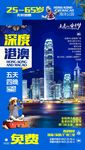 港澳
