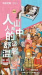 尚品宅配海报