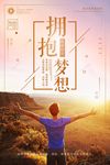 企业标语 梦想标语