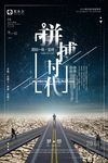 企业标语 梦想标语