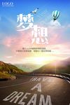 企业标语 梦想标语