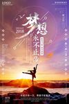 企业标语 梦想标语