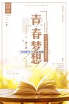 企业标语 梦想标语
