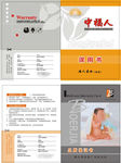 博尔佳保用书