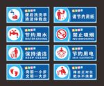温馨提示 节约用纸 厕所文明