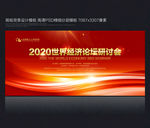 2019年会
