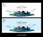 地产海报