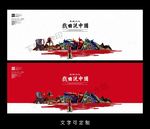 戏曲海报