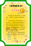读书美文