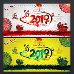 新年