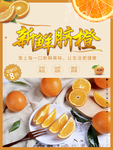 脐橙
