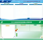 公告栏