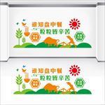 食堂文化