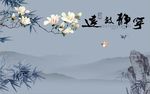 玉兰竹子图