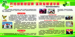企业展板