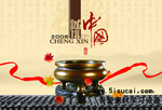 中国风海报