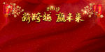 企业年会背景2019