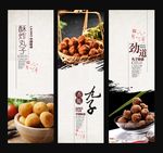 美食炸丸子海报