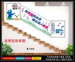 音乐楼梯文化墙