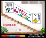 美术楼梯文化墙
