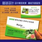 芭乐果名片