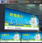 牙齿