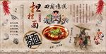 担担面装饰画背景墙