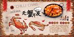 螃蟹装饰画背景墙
