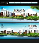 河南