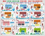 十二河流文化墙