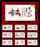 国学文化