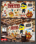 炸鸡店背景墙