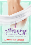 私密整形