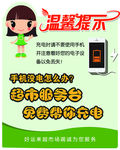 温馨提示